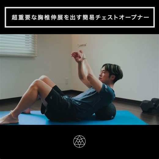 How to increase chest flexibility