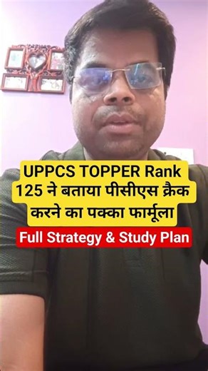 uppcs 2024 Topper Shyam sundar SURESHOT Success Strategy Booklist #upsc #uppsc #uppcs #gyansir #pcs