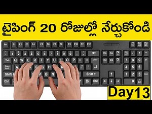 Typing Course in Telugu - Learn To Type And Improve Typing Speed Free | Day - 13 | Typing Practice