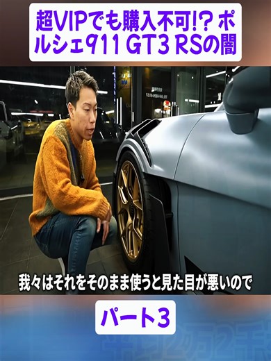 ポルシェ・911 GT3 RSの秘密に迫る
