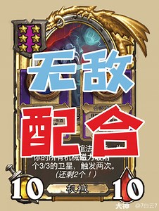 机械饰品最强组合 #炉石传说##酒馆战旗# #大神炉石5月全民创作季#