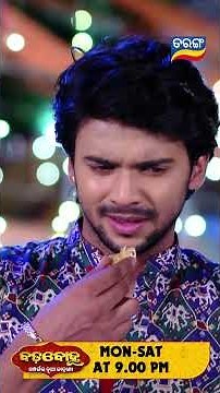 Badabohu | Shorts | BB @ 9.00 PM | Odia Serial–Tarang TV
