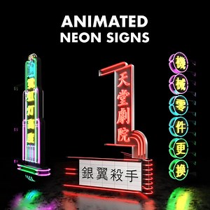 ArtStation - Animated Neon Signs Pack