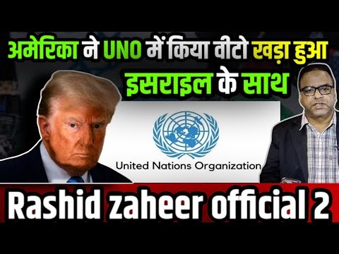 "Why Did America Use Its Veto in the UNO? Reasons and Impact Explained"