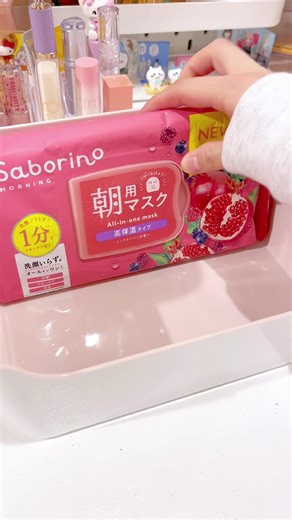 お風呂の準備とスキンケアルーティン