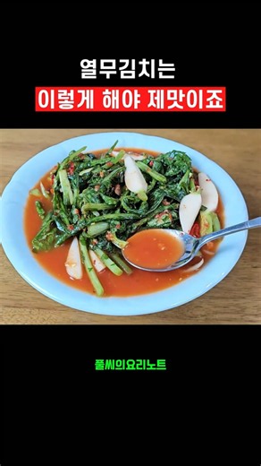 Barley Rice Is the Secret to Better Yeolmu Kimchi