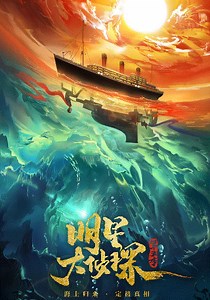 明星大侦探第5季-01:海上钢琴师(上)-免费在线观看-爱壹帆