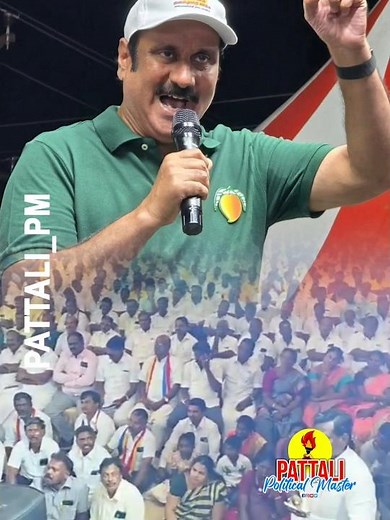 100 நாள் நடை பயணத்தின் மூலம் பல பிரச்சனைகள் தீர்க்கப்பட்டன #dranbumaniramadoss #updatenews #roadshow