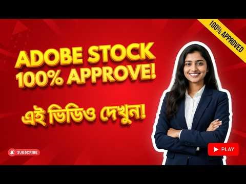 Secret to 100% Microstock File Approval! 🛑 Stop Rejections 🚀 #video | Stock Contributor Helpline