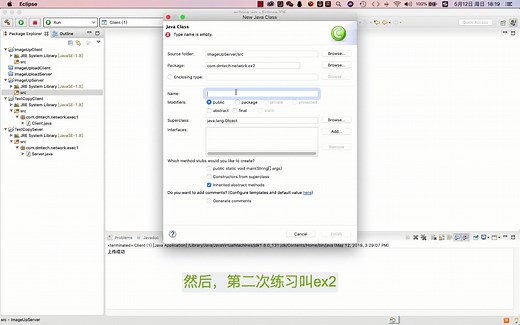 【网络实验】基于Java Socket实现图像文件传输