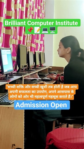 Brilliant Computer Institute Online/Ofline Computer Course Available