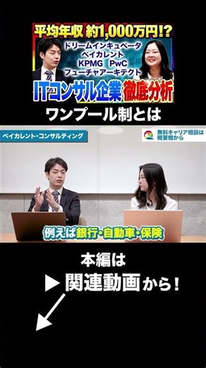 [2025 Latest Edition] A thorough comparison of 5 major IT consulting companies! What are their co...