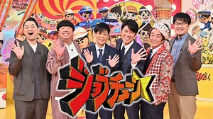 TBS FREE｜TBSテレビ