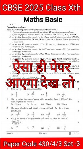Class 10 Maths PYQ | Paper Code 430/4/3 | Basic Maths | Previous Year Question Paper 2025 #maths