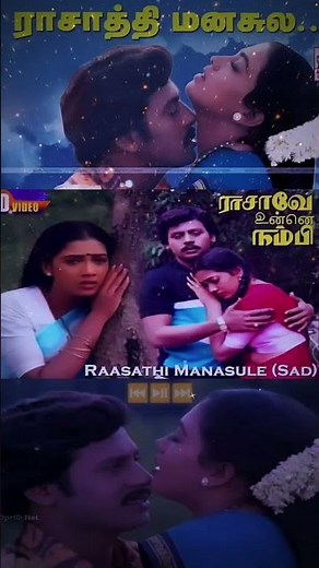 Rasathi Manasula song Striking Lyrics Tamil Ramarajan Songs Rasave unna nambi Movie illayaraja hits