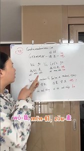 You requested this! Here’s the Chinese “吧 (ba)” explained in seconds.