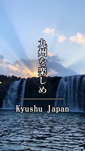 九州の魅力を満喫！おすすめ観光スポット