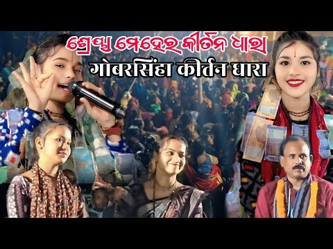 Odisha singer //Chhattisgarh mein dhamaka//Chhattisgarhi gita Re