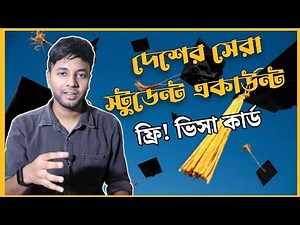 Best Student Account in Bangladesh | Free Visa Card | Everything is FREE!