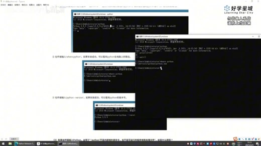 【基础】python解释器的安装
