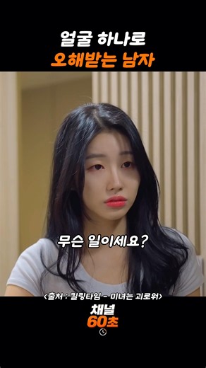 많이 맞은 줄 알고.. #킬링타임 #코믹마트