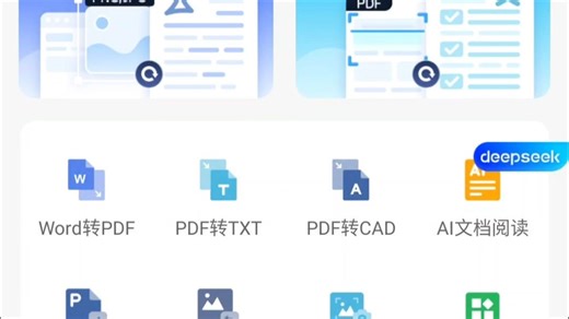 PDF文件这样办，学会效率提升3倍