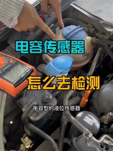 电容型液位传感器检测原理与应用