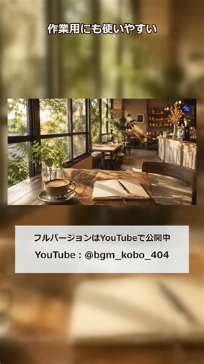 午後のVlogに合うおしゃれJazzhop｜無料BGM素材「午後カフェライン」