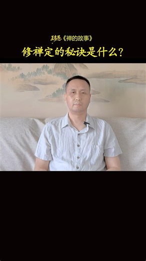 What is Dhyana (Meditation)? How to Practice It? #SpiritualPractice #Meditation #Awakening #Enlig...