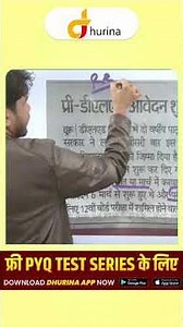 BSTC तैयारी करने वाले छात्रों के लिए बड़ी सूचना | Official Notification जारी | Subhash Charan Sir