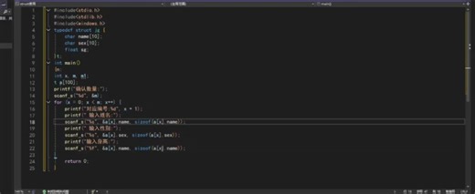struct 使用，多种类数组，调用，写入与读取。#C语言，#struct使用，#多种类数组结构，#调用结构体