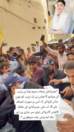 Ali Hyderabadi ko uski jagah per pahuncha Diya hai Maryam Nawaz ne Jahan per uski jagah thi