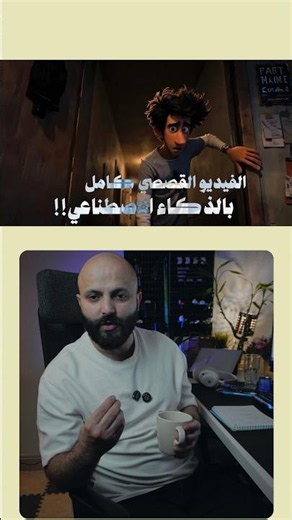 وداعاً لتعقيد صناعة الفيديو.. هذا الموقع يغير كل شيء! 🤯