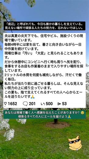 底辺なんかじゃない。誰かの日常を支える誇りの仕事🥹 #感動 #共感 #労働環境 #社会問題 #職場あるある #働く人へ #泣ける話