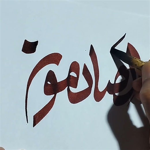 CALLIGRAPHY FOR BEGINNER.😀#Calligraphy #viralvedios #Art #New #viralshorts