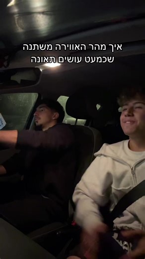 הקטע המצחיק של יום נהרס