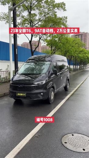 福特全顺T6，9AT自动档 23年上牌，6座中轴中顶，柴油国六排放，2万公里实表，原版原漆，内饰漂亮