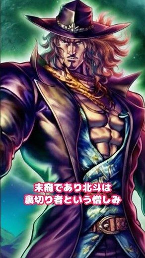 [Fist of the Blue Sky] Kenshiro vs Yasaka #shortsfeed #shortvideo #shorts #short #trivia #anime #...