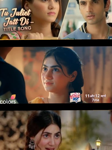 Tuu Juliet Jatt Di Today Promo 11 March | Tu Juliet Jatt Di Today Promo 115 Tuu Juliet Jatt Di Today Promo Season 1 Episode 115 #promo #tummsetummtak #todayfullepisode #TuuJulietJattDi #unfrezzmyaccount