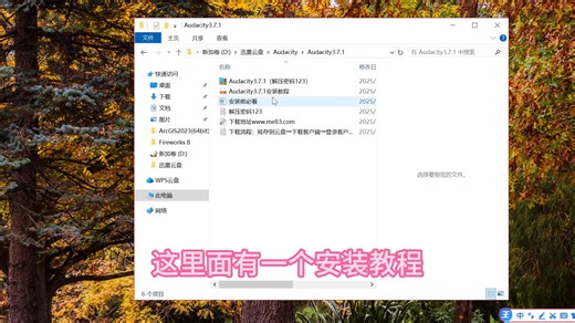 audacity怎么安装软件audacity下载教程视频链接网站