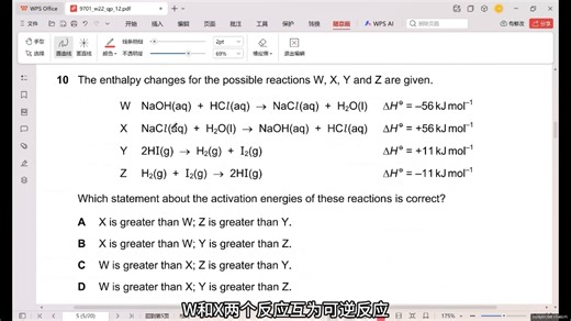 双重现场解密：正逆反应的能量天秤