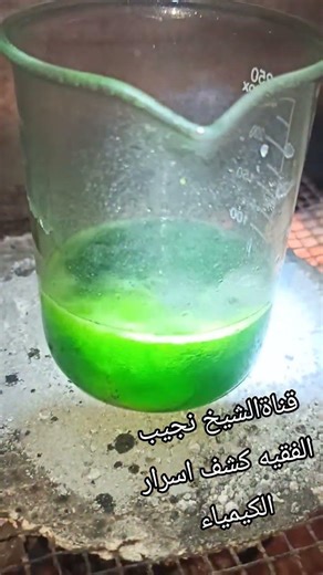 كيف نسترجع الذهب من حمض النتريك وكيف تعرف انه اكل نسبه من الذهب