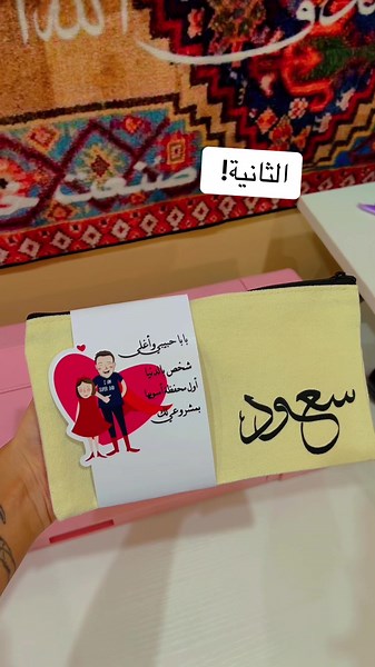 اي ثيم حبيتوه أكثر😻؟؟ وأصحاب المشاريع شاركونا بقصة أول هدية هديتوها بمشروعكم؟