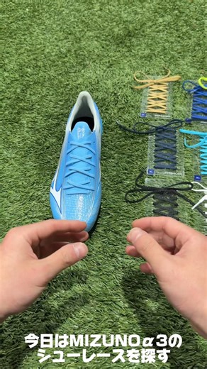 スポーツサクライ_サッカー専門店（SOCCER SHOP） on Instagram: "【🔥MIZUNO UNITY SKY PACK 発売中🔥】 ＼ MIZUNO ／ 🔵⚪️UNITY SKY PACK⚪️🔵 限定カラーが登場🔥 ── 商品ラインナップ ── ⚽️MIZUNO α 3 JAPAN ⚽️MORELIA NEO 4 JAPAN ⚽️MORELIA NEO 4 β JAPAN ⚽️MIZUNO α 3 ELITE ⚽️MIZUNO α 3 PRO ⚽️MIZUNO α 3 SELECT JR ⚽️MIZUNO α 3 SELECT JR AS ⚽️MIZUNO α 3 SELECT JR IN ⚡️MIZUNO α Ⅲ このフィットがスピードを変える。 ニット素材を採用した 3層構造アッパー ⚡️ MORELIA NEO IV 研ぎ澄ませた素足感覚。 変わりすぎない、 でも進化を続けていく。 ⚡️ MORELIA NEO IV β これが“素足感覚 β”。 天然皮革がもたらす 柔らかなフィット感と軽量性が魅力 🪢ゼログライドシューレースとは🪢 ・両面に滑りに