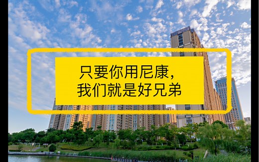 相机：尼康d850 镜头24-120 f4。风景。Lightroom调色。