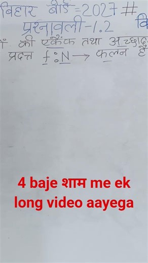 exercise 1.2 clas 12th math #viral #maths #class #grsquearmathematicscenter #tricks