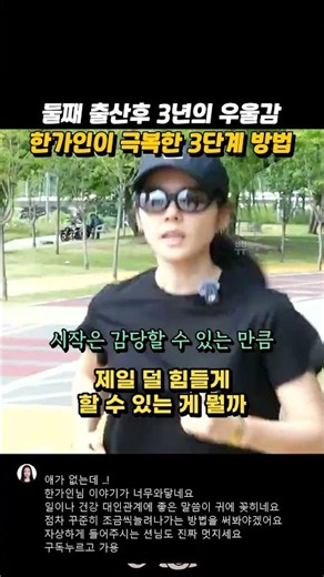 Han Ga-in's 3-Step Method to Overcoming 3 Years of Postpartum Depression After Her Second Child
