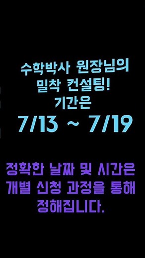 #중학교1학년 #예비중1 #고등수학 #수능수학 #수학학원 #남양주 #구리시 #다산신도시 #별내