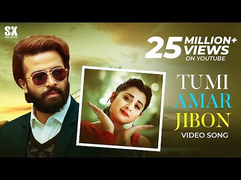 TUMI AMAR JIBON (তুমি আমার জীবন) । BIR (বীর) । ‪@ShakibKhanDigital‬ l BUBLY | Imran | Konal