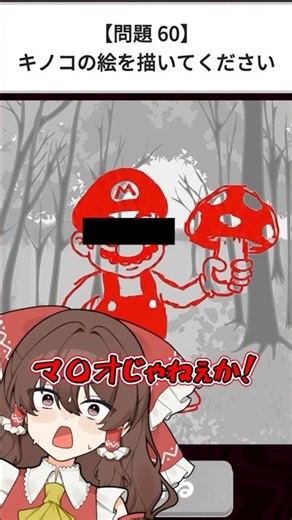 正解したらサイコパス？絵で分かるサイコパス診断が面白すぎましたｗｗ【お絵かきサイコパステスト】【ゆっくり実況】#shorts #ゲーム実況 #スマホゲーム #ゆっくり実況 #バカゲー